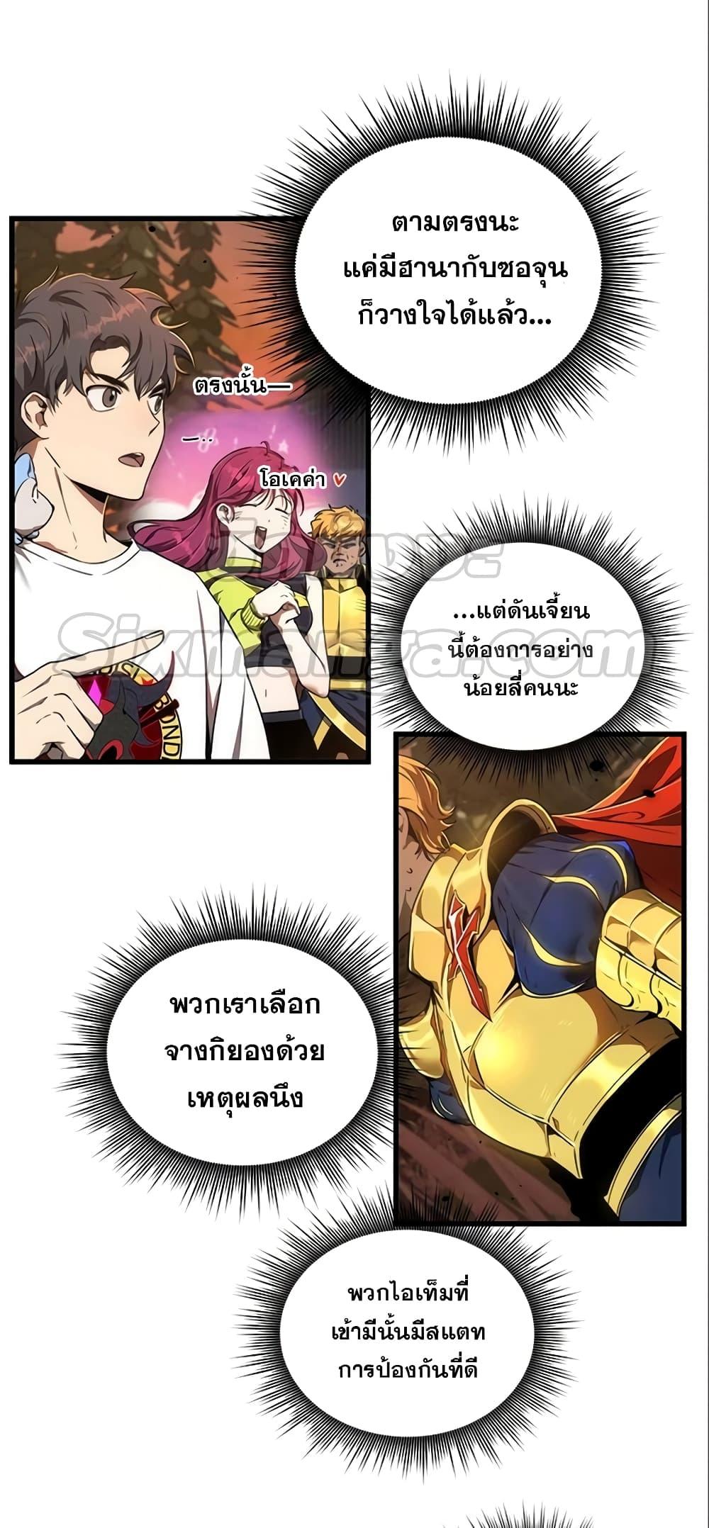 Legendary Ranker’s Comeback 14 06